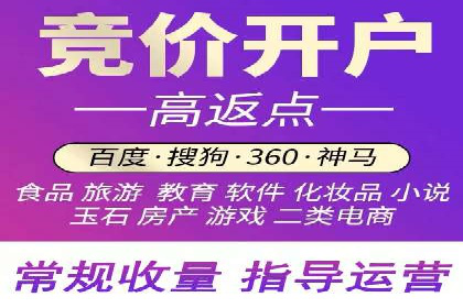 竞价推广代运营公司如何实现广告效果最大化